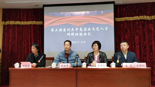 第三期苏州吴中高层次文艺人才研修班圆满结业