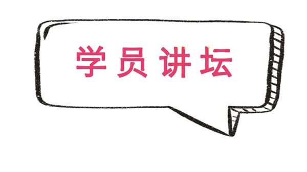 制作人一期 | 学员讲坛（三）：关于舞蹈编创的实践与思考（下）