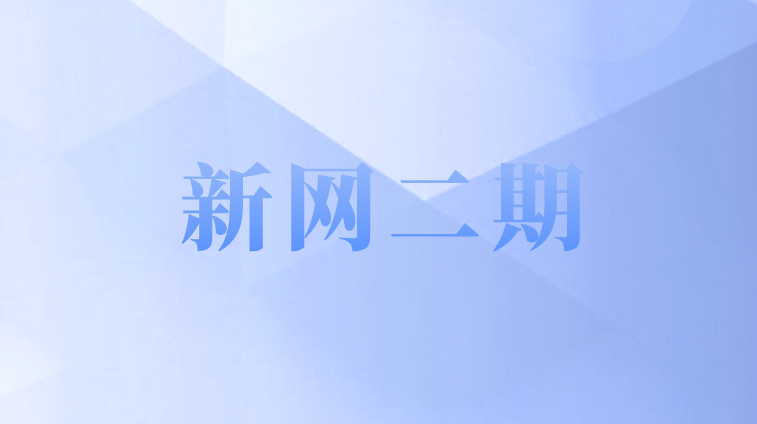 中国文联第二期新文艺群体网络培训班举行结业式