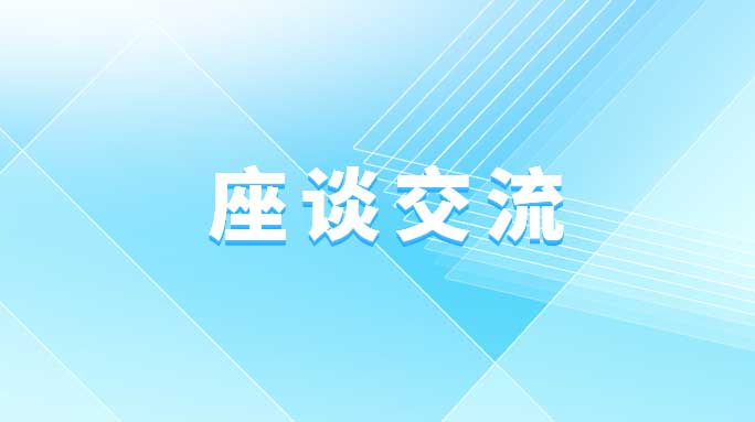 新网二期、三期召开在京校友座谈会